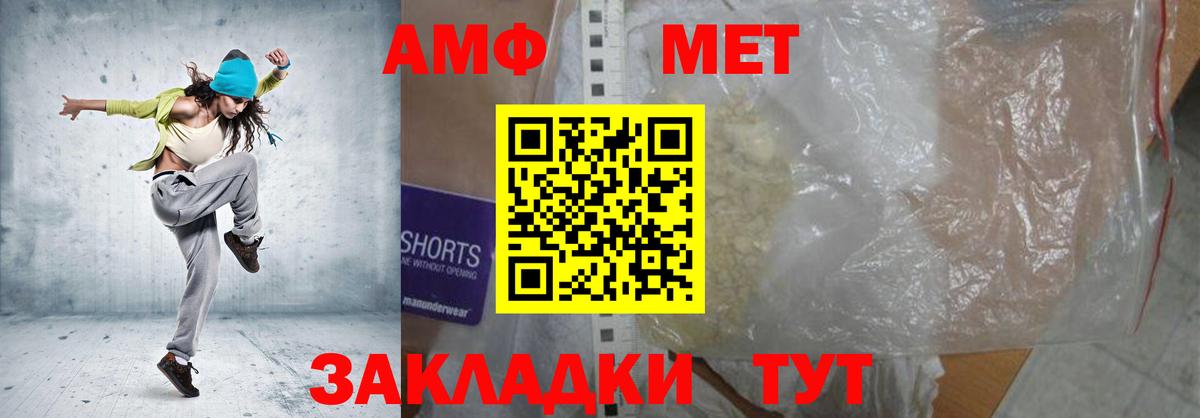 Ачхой-Мартан  АМФ  Вход с VPN  Amphetamine 98% 
