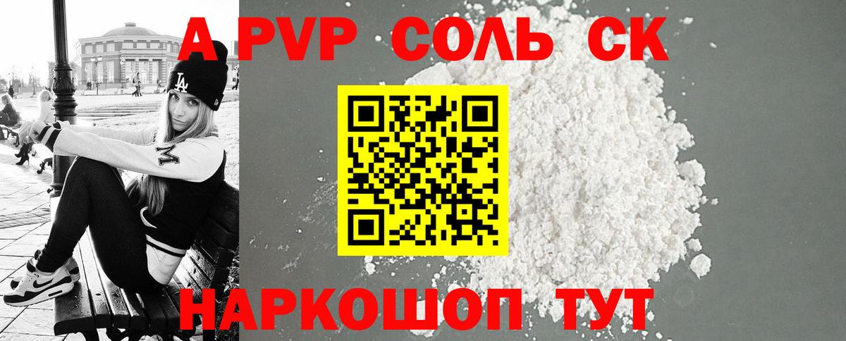 Alpha-PVP мука  Alpha PVP  Вход с VPN  Ачхой-Мартан  Alpha-PVP мука 