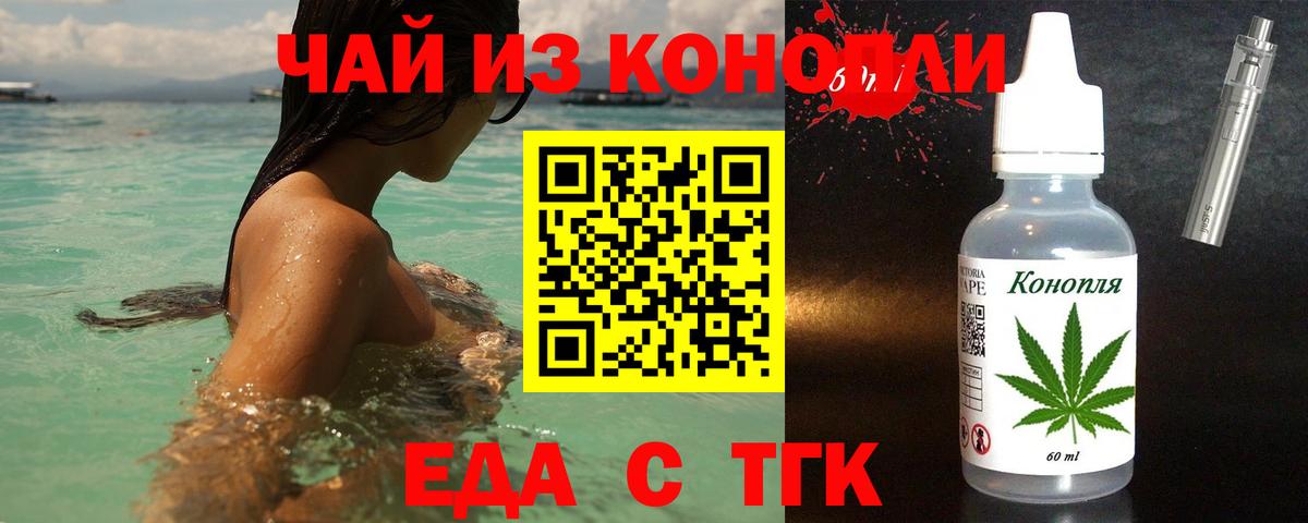 Ачхой-Мартан  Печенье с ТГК конопля  Вход с VPN 