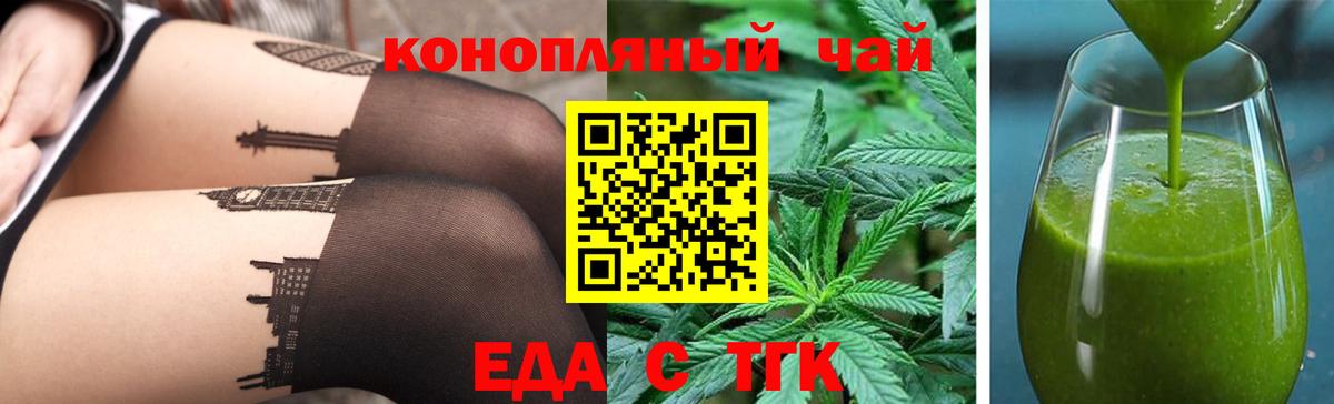 Печенье с ТГК конопля Ачхой-Мартан