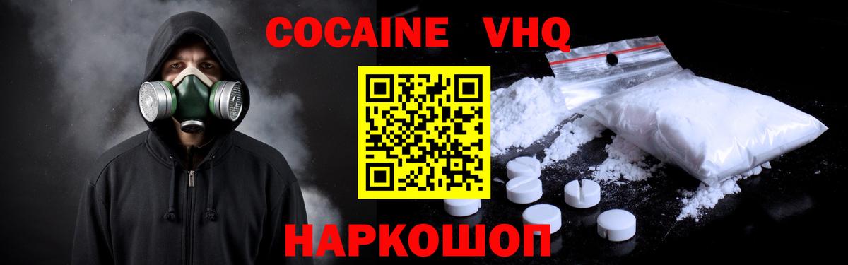 Cocaine Колумбийский Ачхой-Мартан