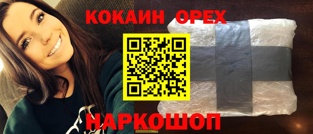 COCAIN  Cocaine Перу  Вход с VPN  Ачхой-Мартан 