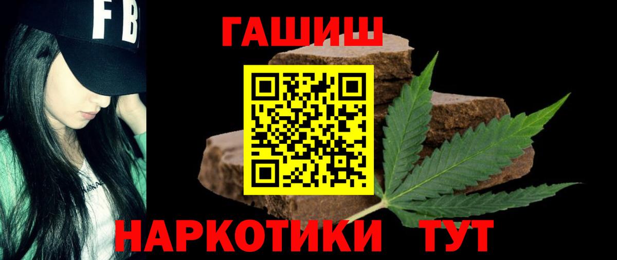 ГАШИШ гашик  Вход с VPN  ГАШИШ ice o lator  Ачхой-Мартан 