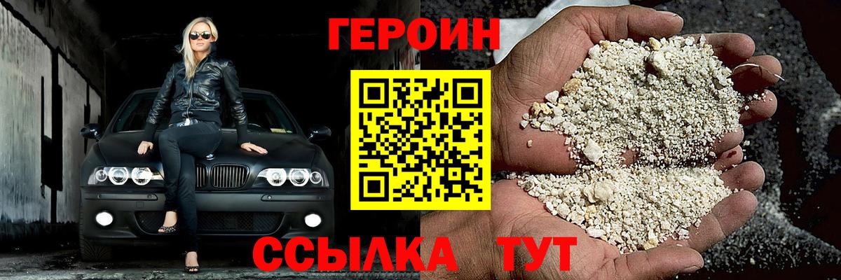 Героин гречка  Вход с VPN  ГЕРОИН  Ачхой-Мартан 