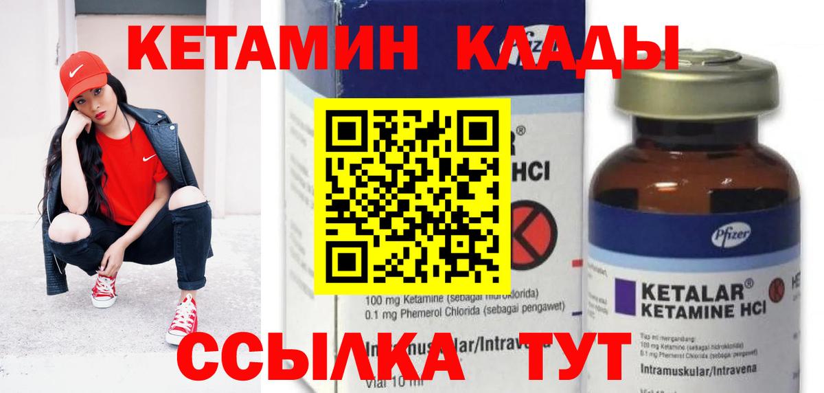 Ачхой-Мартан  КЕТАМИН VHQ  Кетамин VHQ  Вход с VPN 