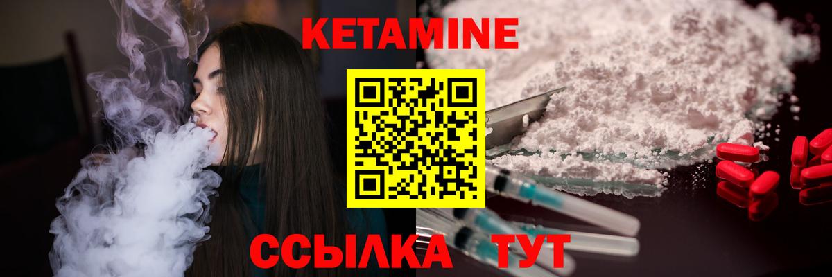 КЕТАМИН ketamine Ачхой-Мартан