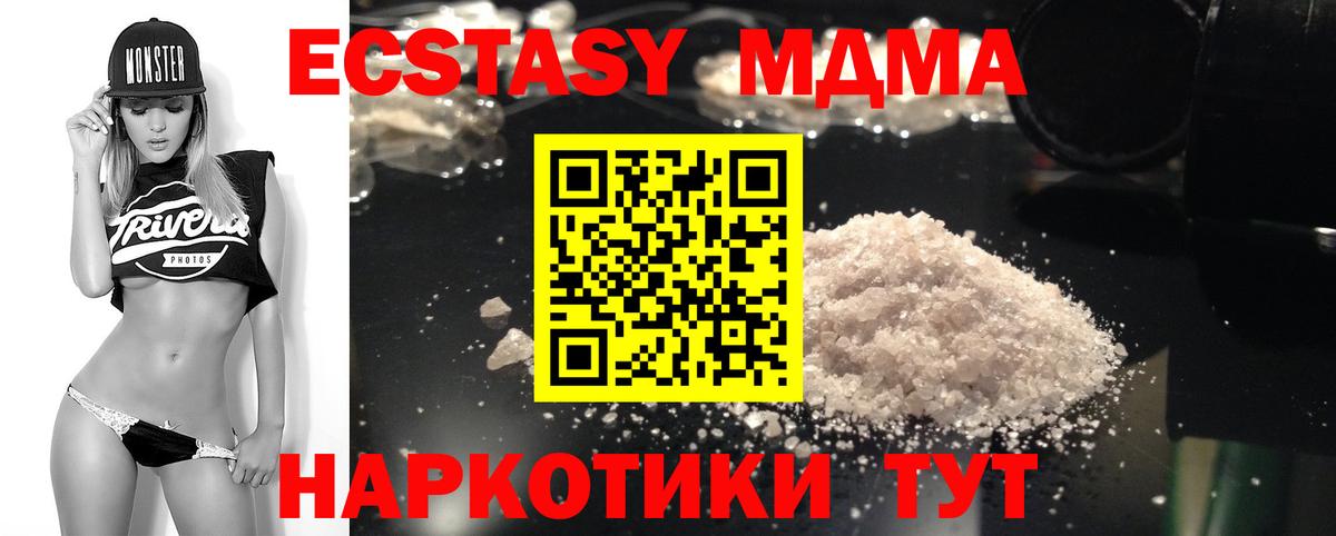 MDMA crystal Ачхой-Мартан