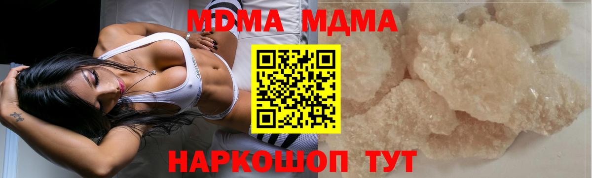 MDMA молли  Вход с VPN  Ачхой-Мартан 