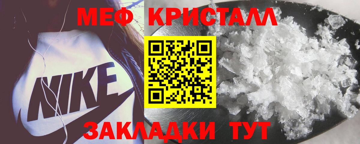 Меф мяу мяу мука Ачхой-Мартан