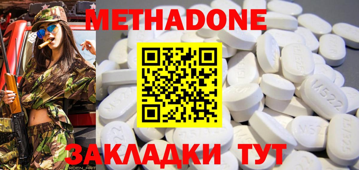 Ачхой-Мартан  Метадон methadone  Метадон methadone  hydra вход  Вход с VPN 