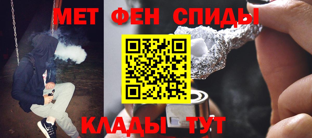 Первитин кристалл  Вход с VPN  Ачхой-Мартан 