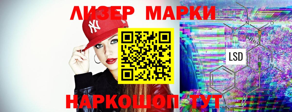 Марки NBOMe 1500мкг Ачхой-Мартан