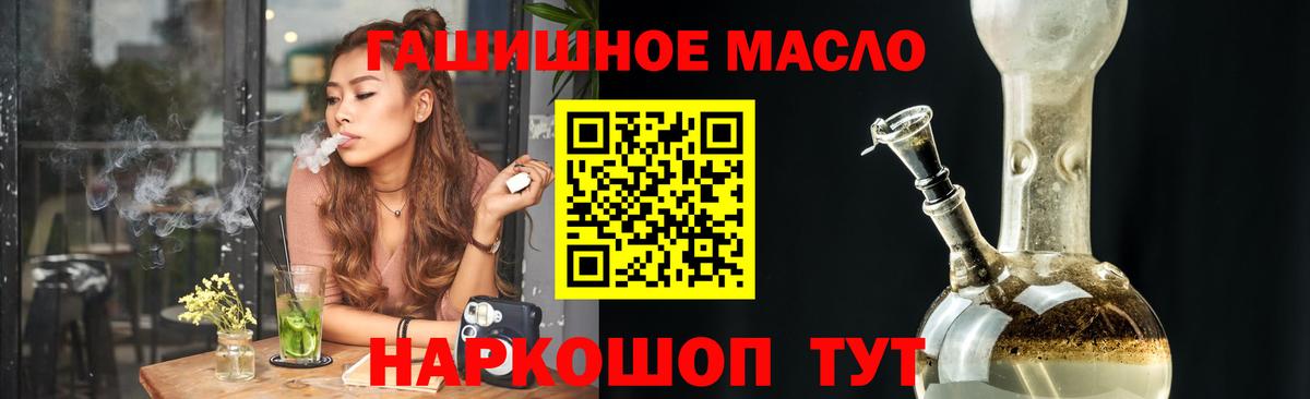 Ачхой-Мартан  Дистиллят ТГК вейп  Дистиллят ТГК концентрат  закладка  Вход с VPN 