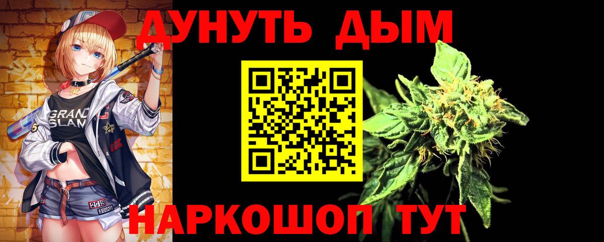 Конопля тримм  Вход с VPN  Ачхой-Мартан  Шишки марихуана SATIVA & INDICA 